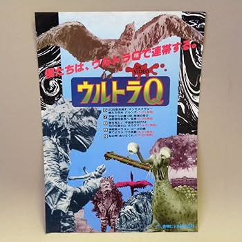ミラーマン 番宣チラシ 当時物 ミラーマン 番宣チラシ 当時物 ミラーマン 番宣チラシ 当時物